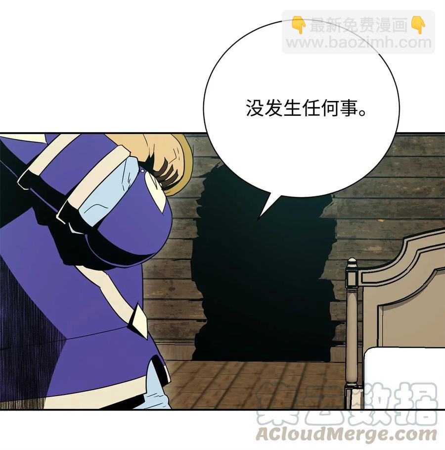 骷髏騎士沒能守住副本 - 104 滑天下之大稽(2/2) - 1