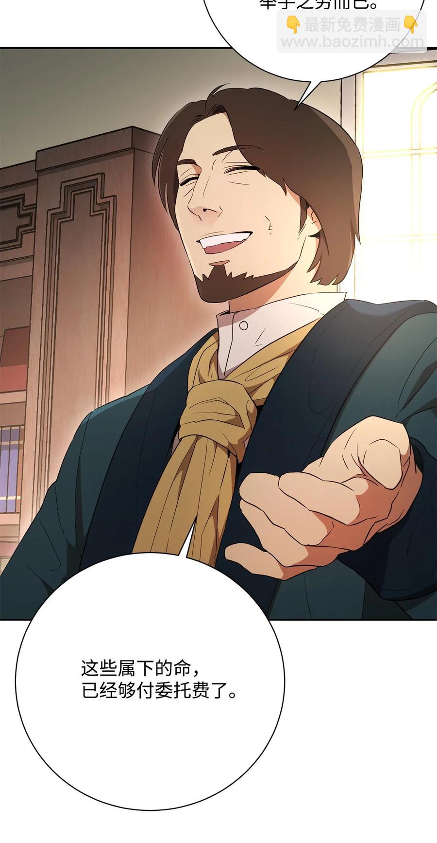 骷髏騎士沒能守住副本 - 106 好好相處(1/2) - 2