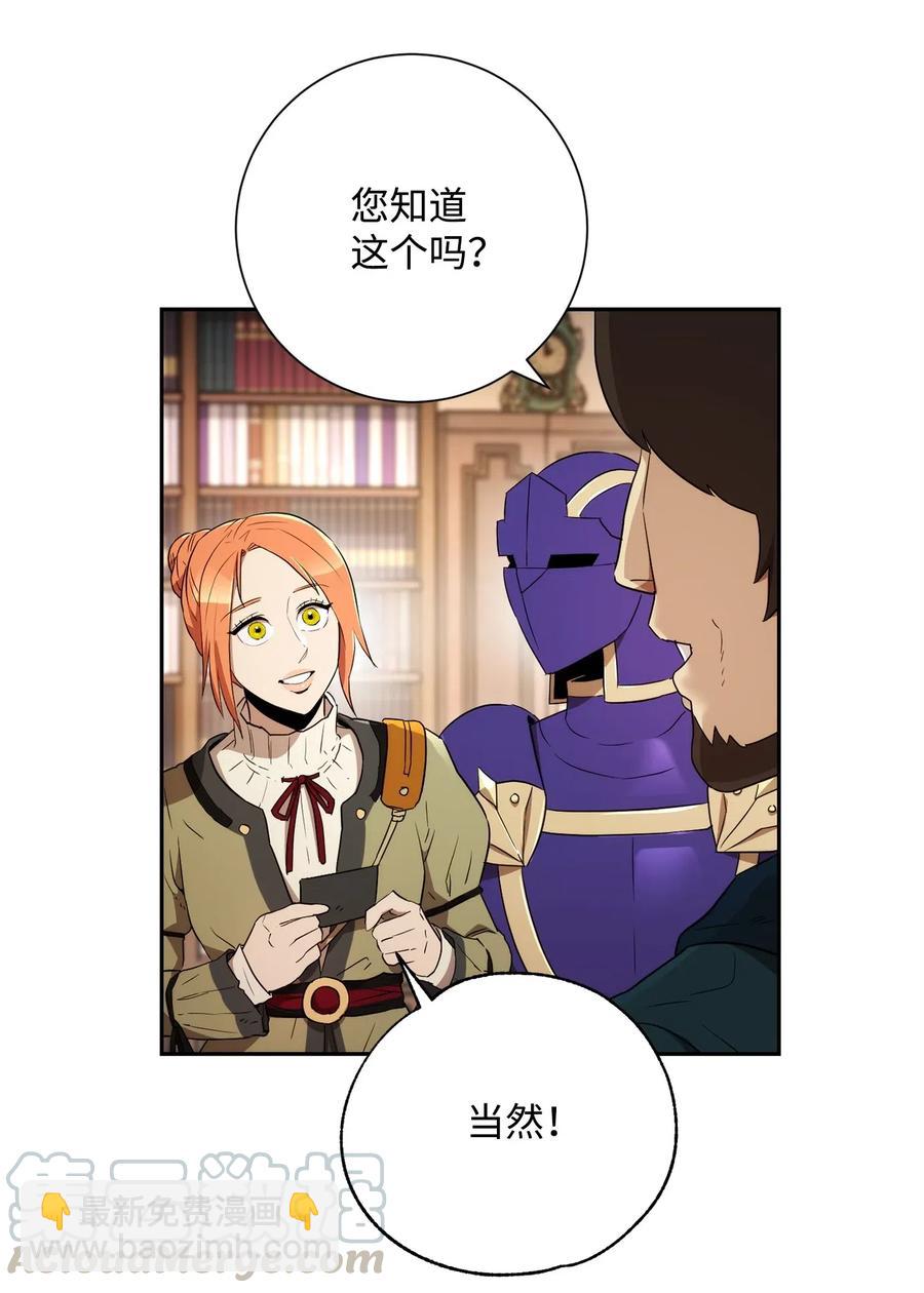 骷髏騎士沒能守住副本 - 106 好好相處(1/2) - 5