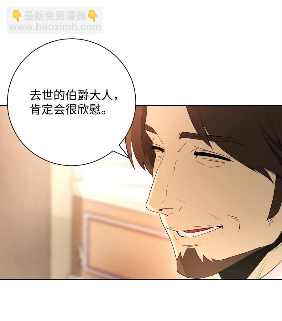 骷髏騎士沒能守住副本 - 106 好好相處(1/2) - 4