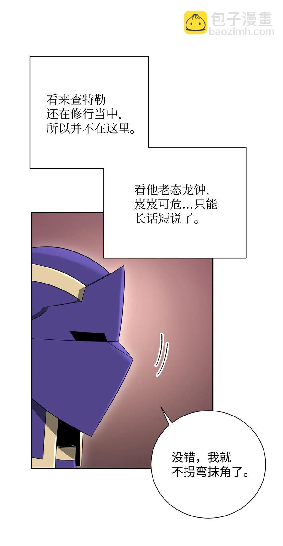 骷髏騎士沒能守住副本 - 106 好好相處(1/2) - 7