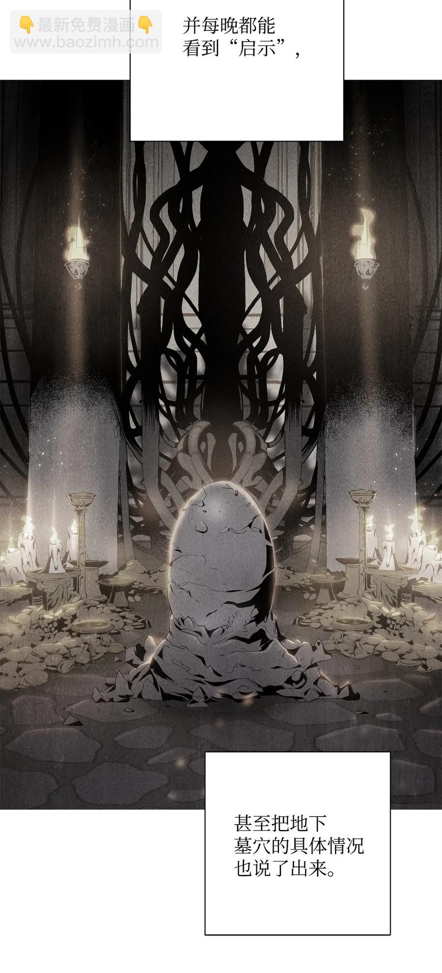 骷髏騎士沒能守住副本 - 106 好好相處(1/2) - 2