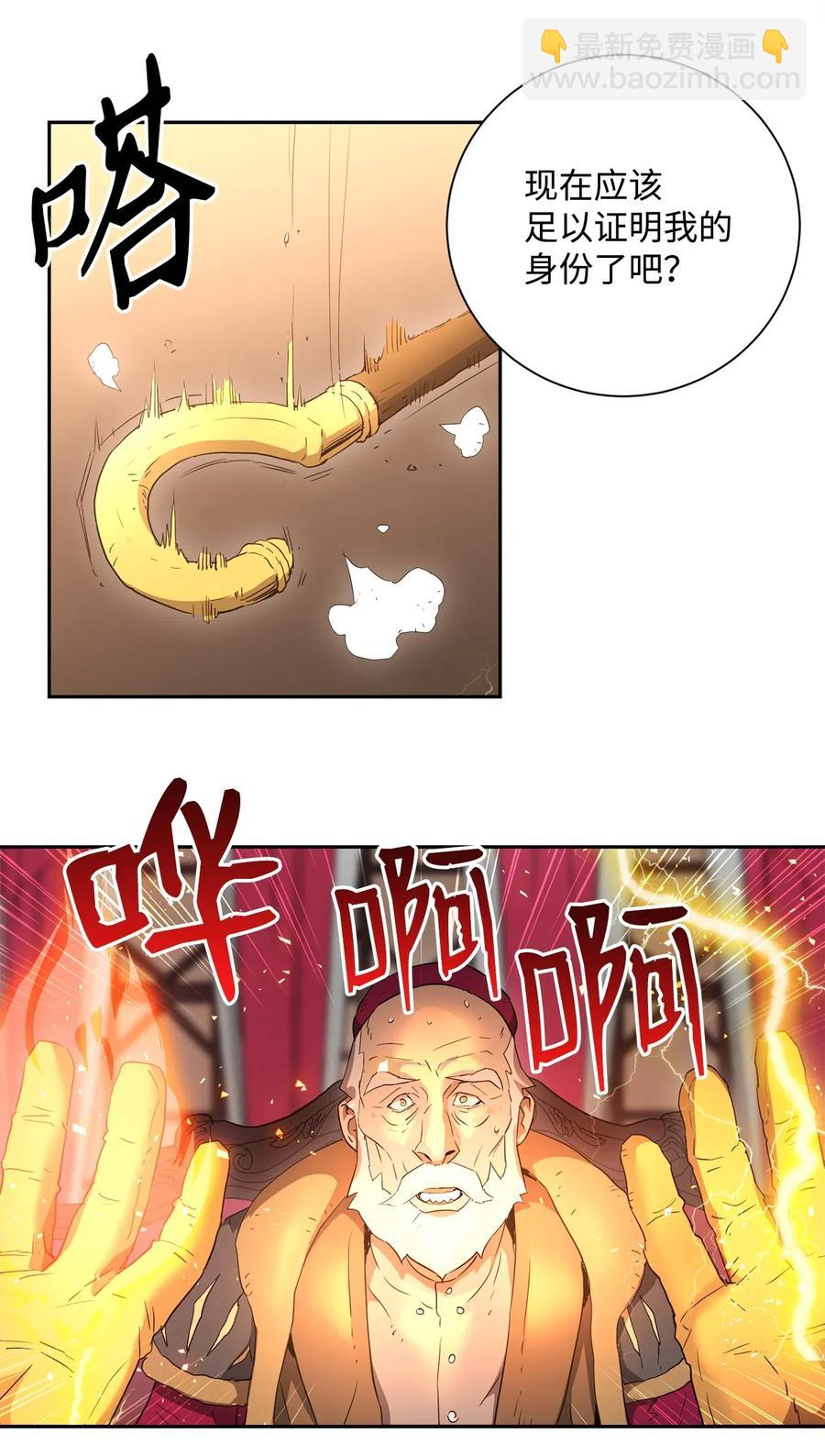 骷髏騎士沒能守住副本 - 106 好好相處(1/2) - 6