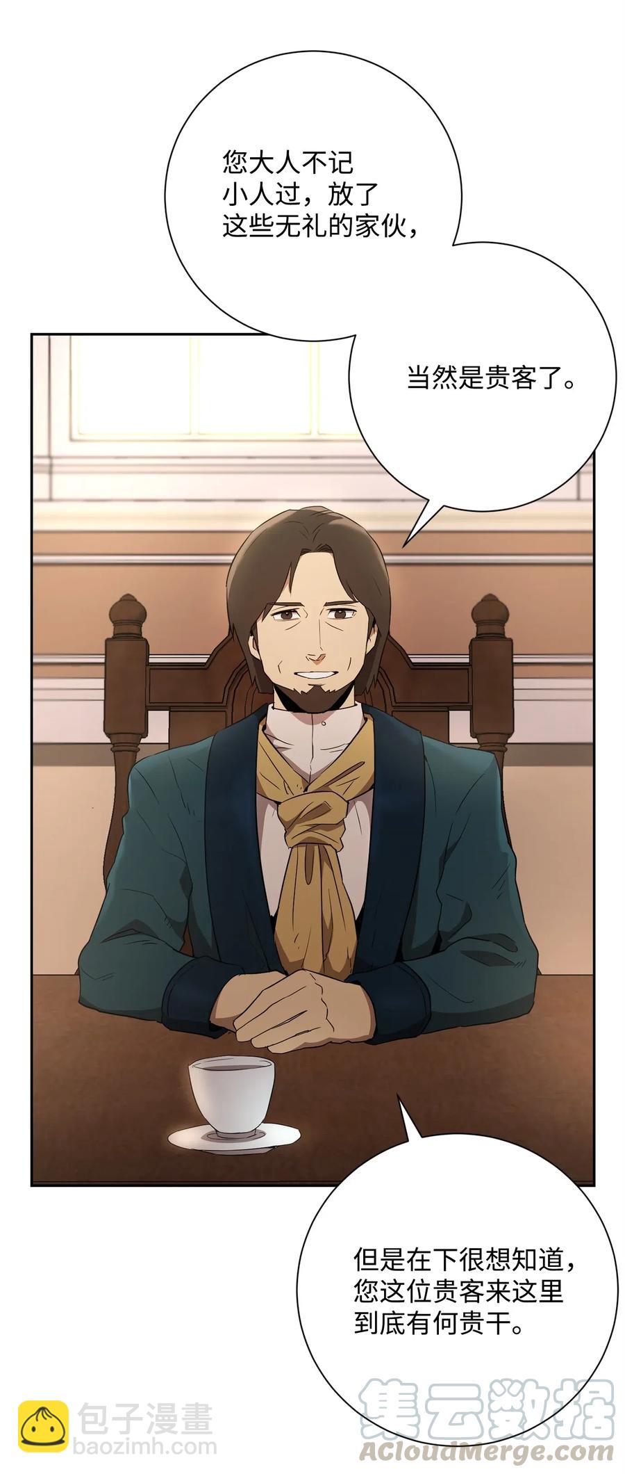 骷髏騎士沒能守住副本 - 106 好好相處(1/2) - 5