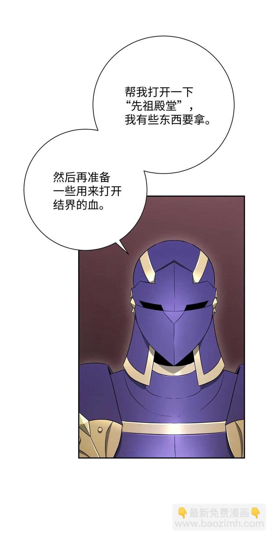 骷髏騎士沒能守住副本 - 106 好好相處(2/2) - 5