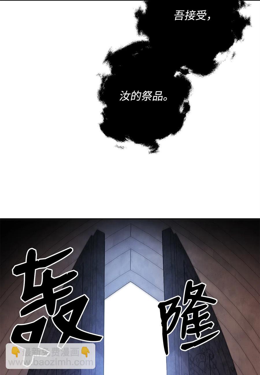 骷髏騎士沒能守住副本 - 106 好好相處(2/2) - 4