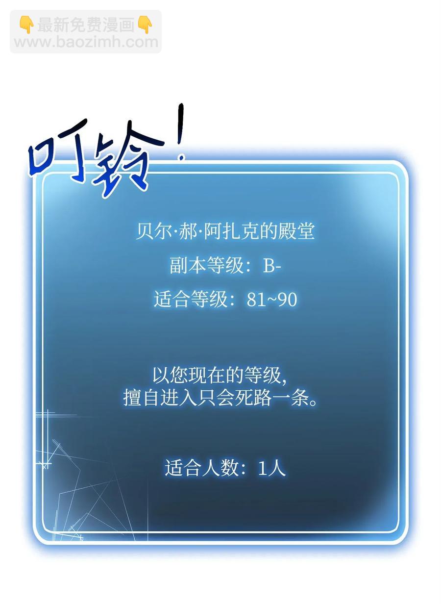 骷髏騎士沒能守住副本 - 106 好好相處(2/2) - 6