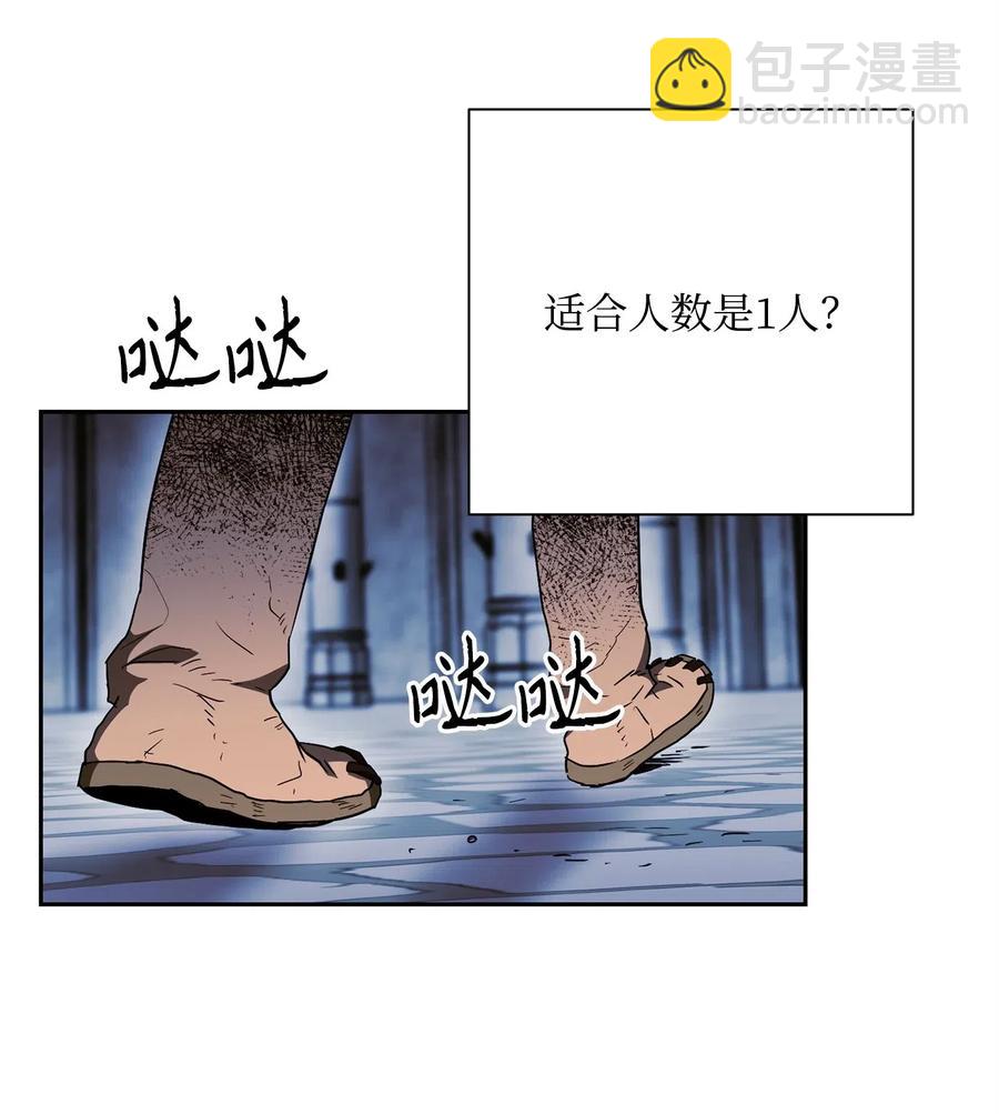 骷髏騎士沒能守住副本 - 106 好好相處(2/2) - 1