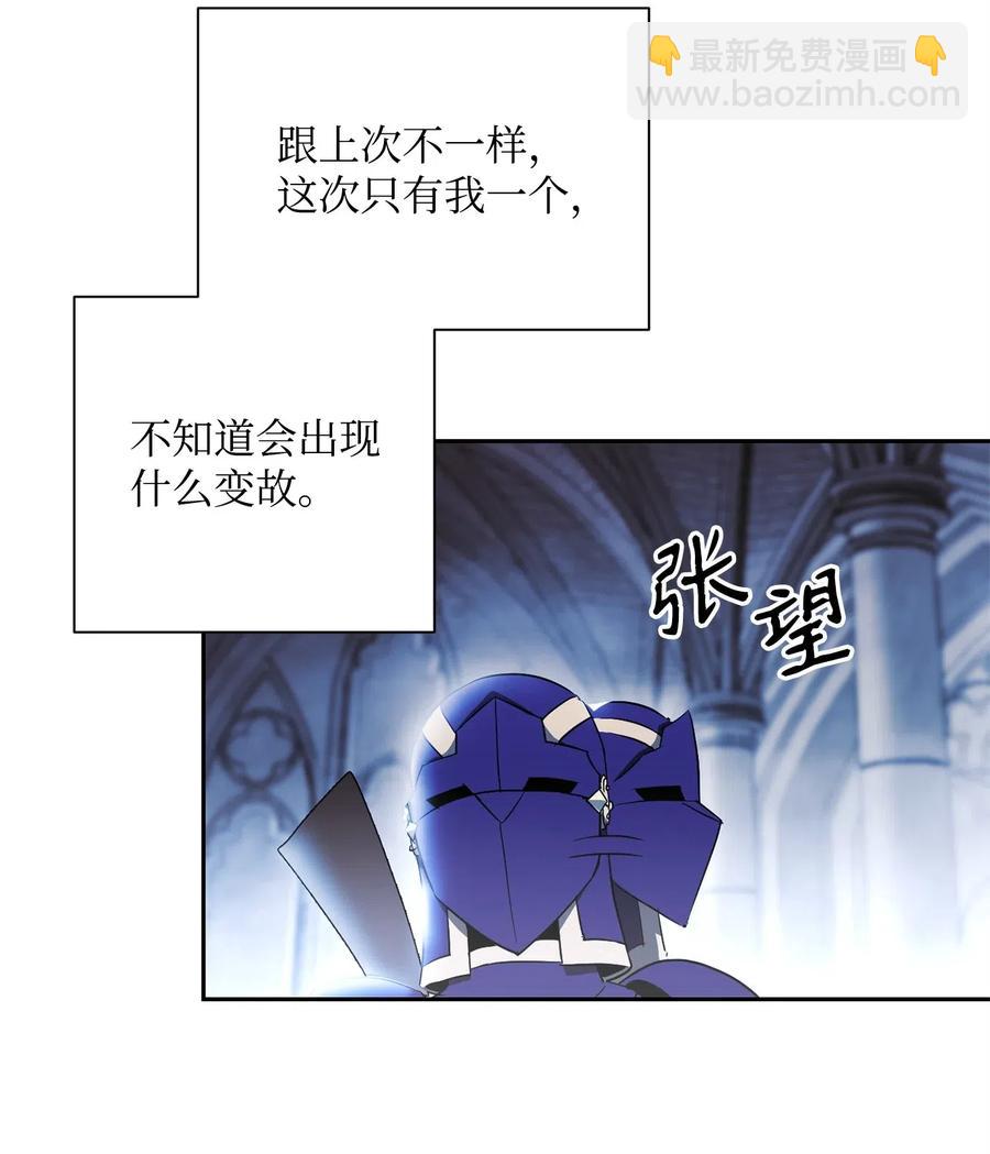 骷髏騎士沒能守住副本 - 106 好好相處(2/2) - 2