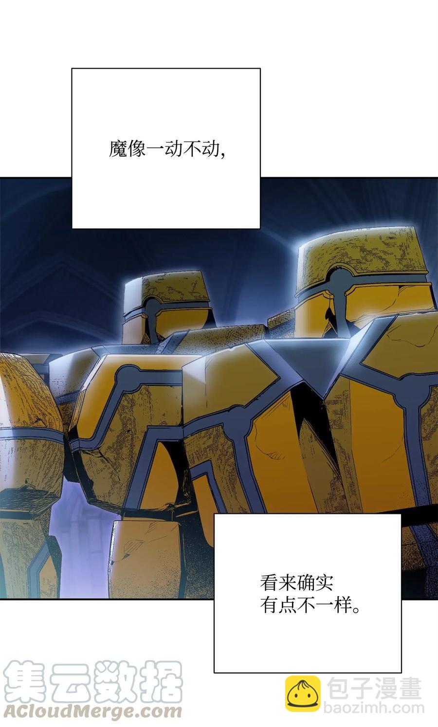 骷髏騎士沒能守住副本 - 106 好好相處(2/2) - 3