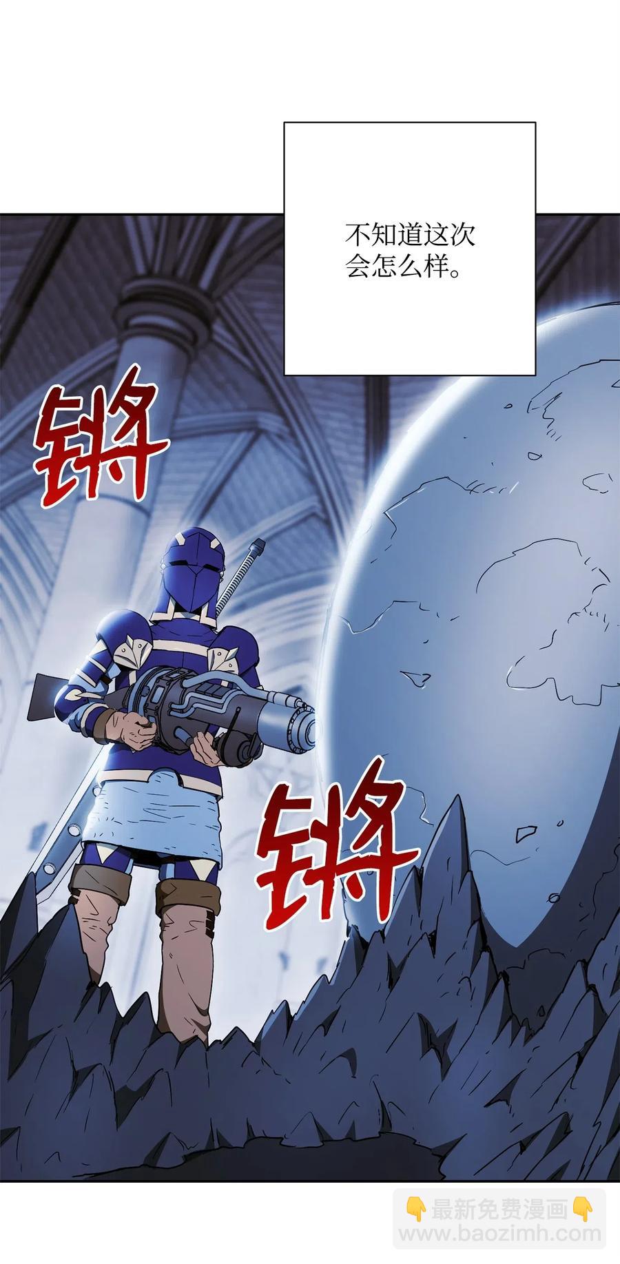 骷髏騎士沒能守住副本 - 106 好好相處(2/2) - 5