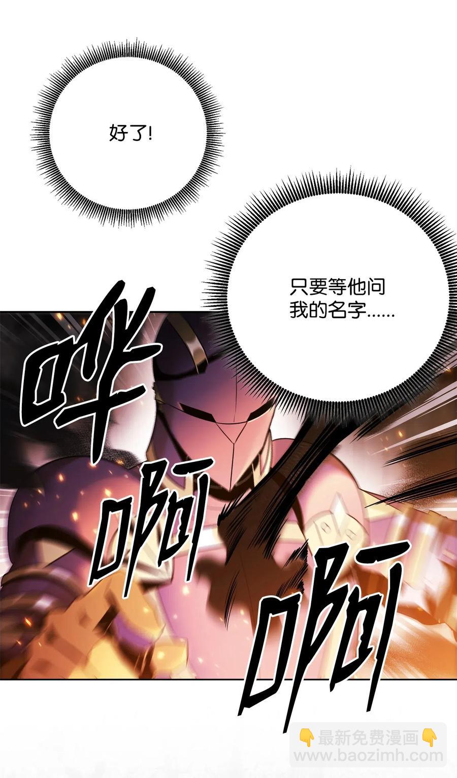 骷髏騎士沒能守住副本 - 106 好好相處(2/2) - 4