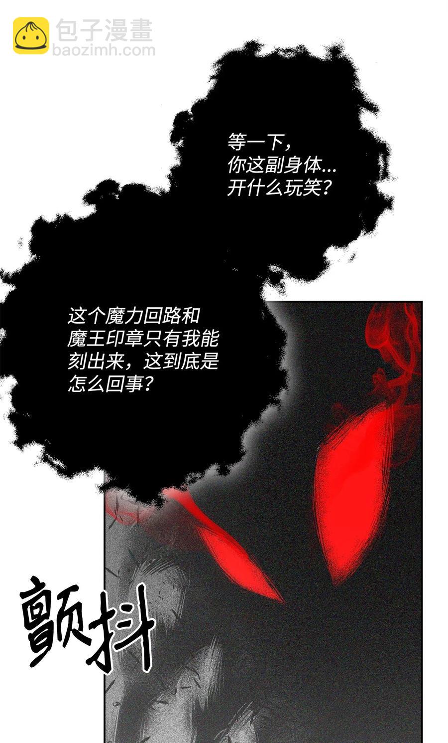 骷髏騎士沒能守住副本 - 106 好好相處(2/2) - 2