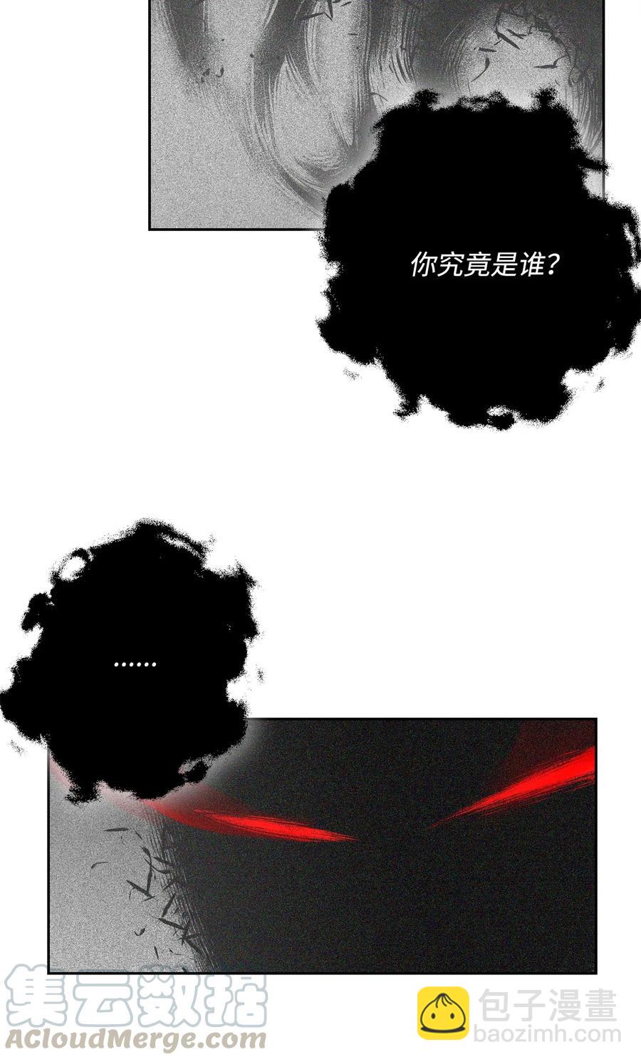 骷髏騎士沒能守住副本 - 106 好好相處(2/2) - 3