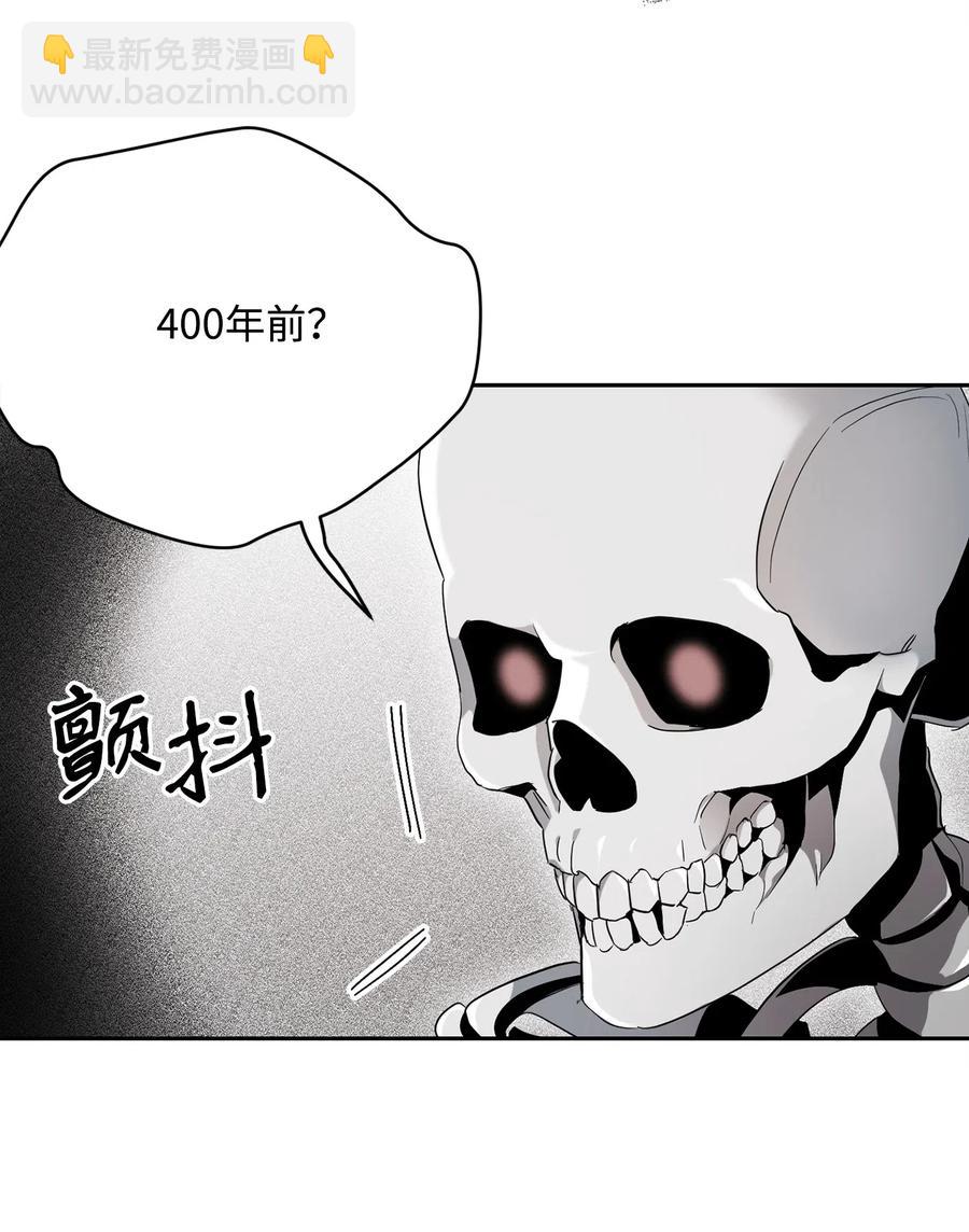 骷髏騎士沒能守住副本 - 108 合作(1/2) - 2