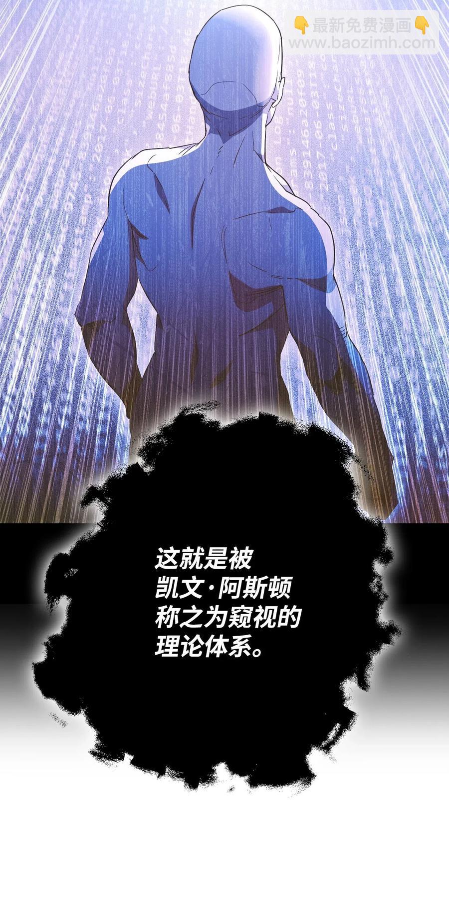 骷髏騎士沒能守住副本 - 108 合作(1/2) - 6