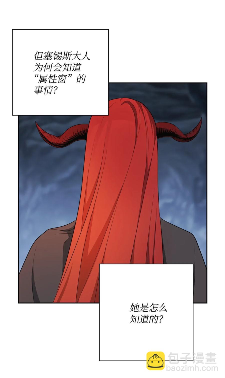 骷髏騎士沒能守住副本 - 108 合作(1/2) - 7