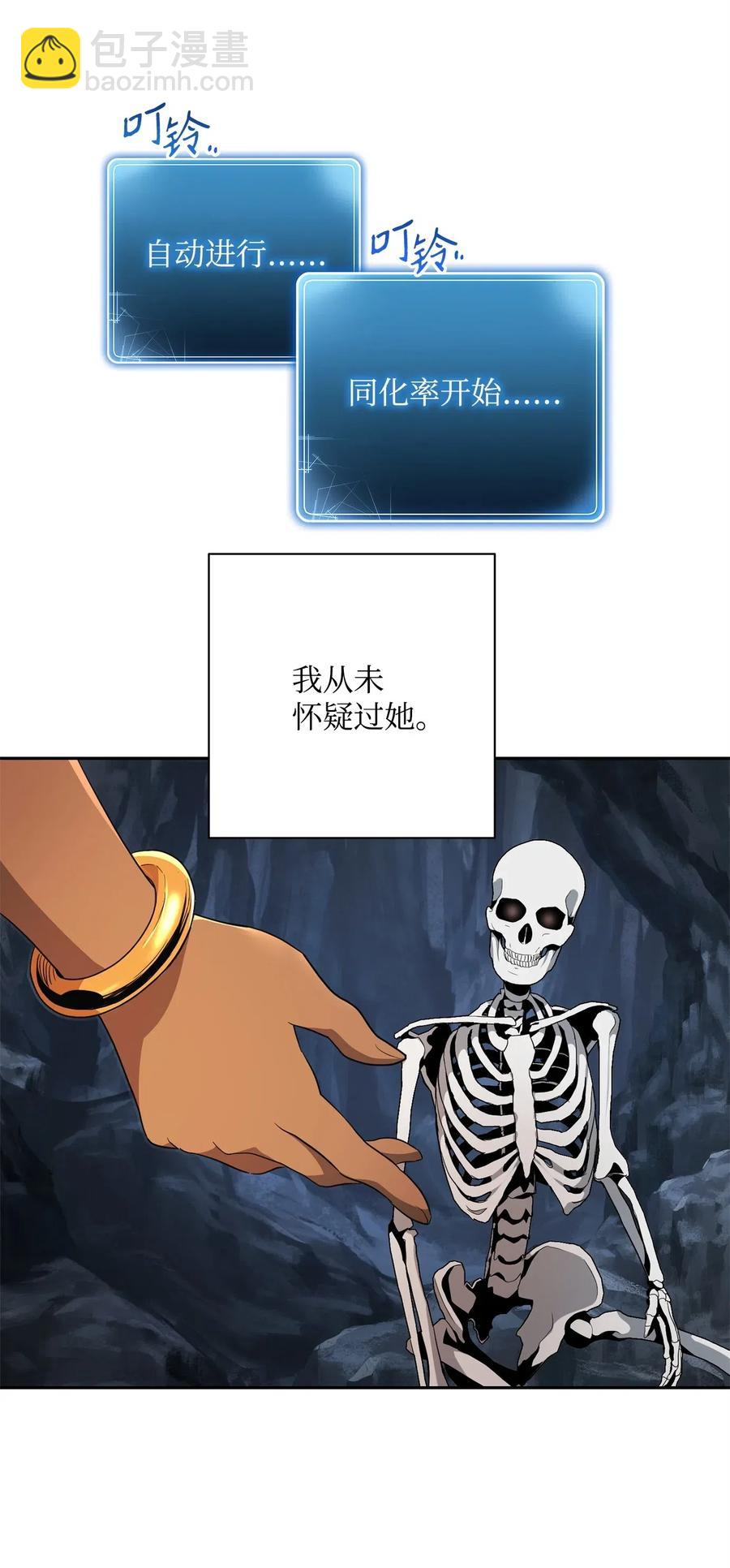 骷髏騎士沒能守住副本 - 108 合作(1/2) - 2