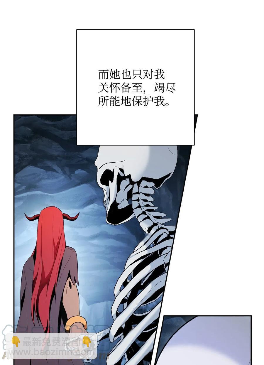 骷髏騎士沒能守住副本 - 108 合作(1/2) - 5