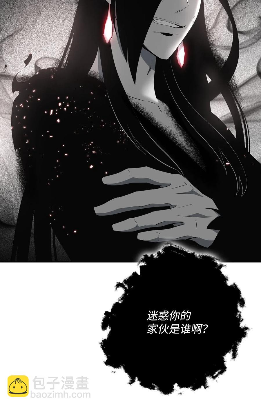 骷髏騎士沒能守住副本 - 108 合作(1/2) - 8