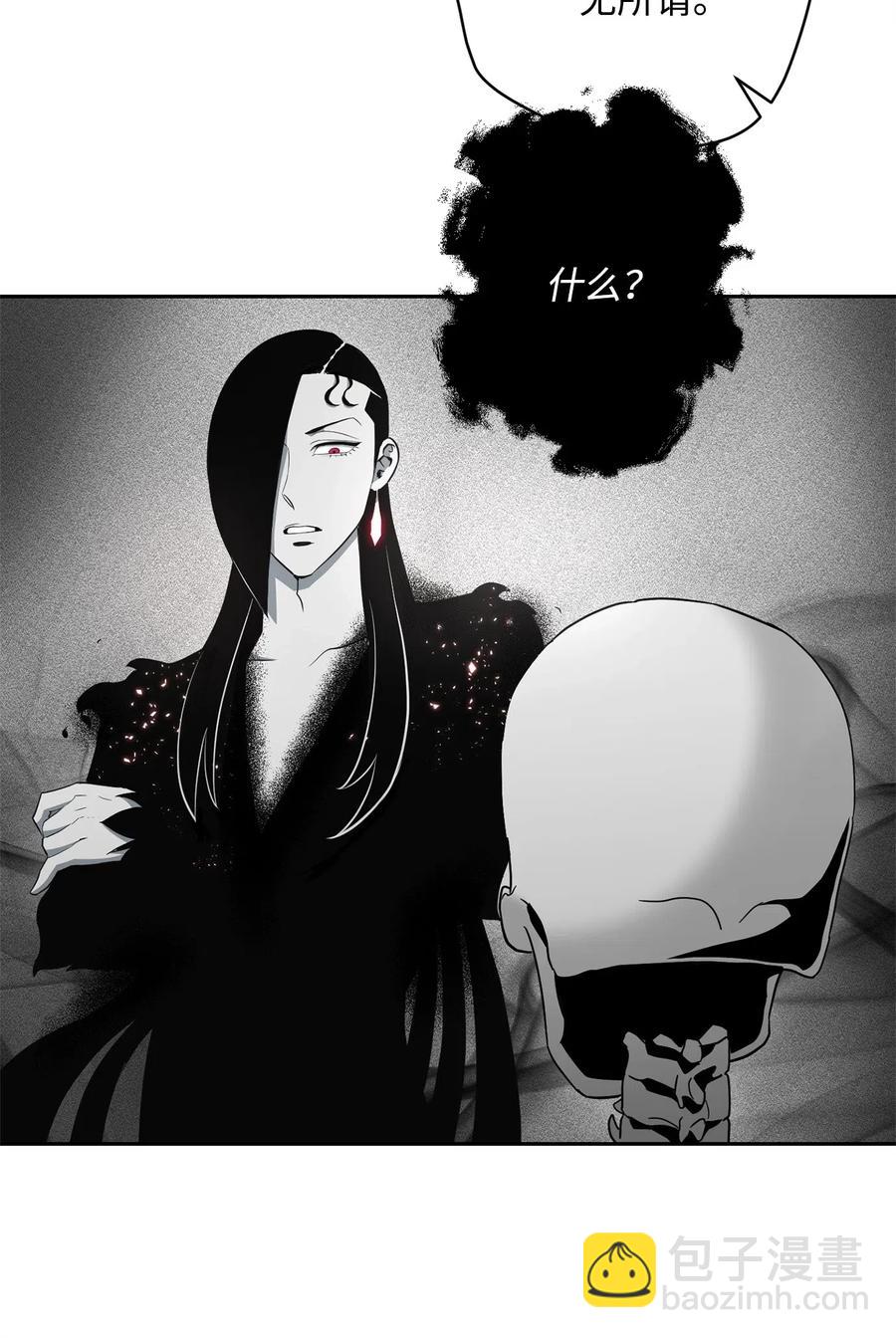 骷髏騎士沒能守住副本 - 108 合作(1/2) - 4