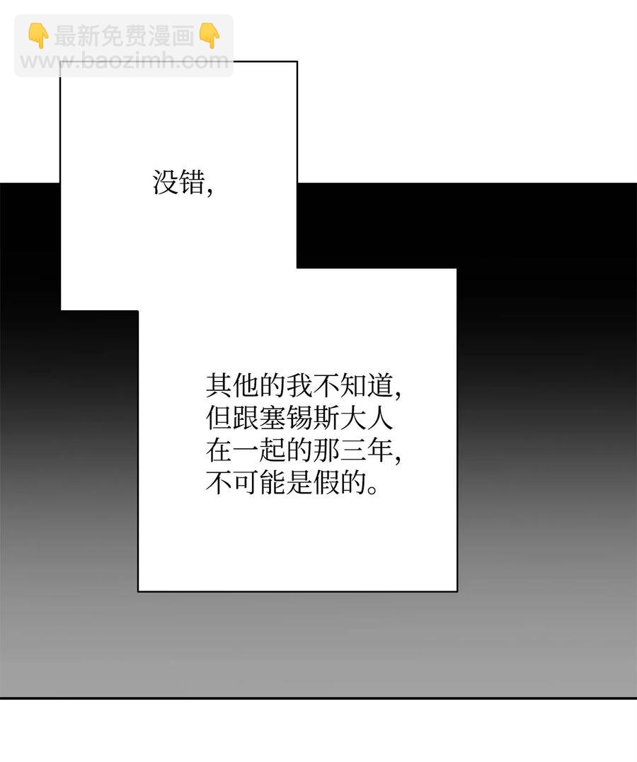 骷髏騎士沒能守住副本 - 108 合作(1/2) - 6