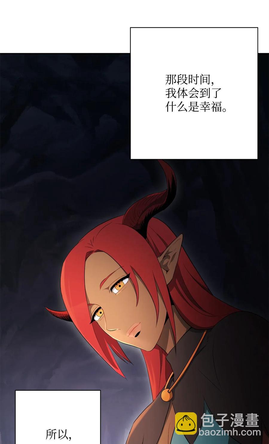 骷髏騎士沒能守住副本 - 108 合作(1/2) - 7