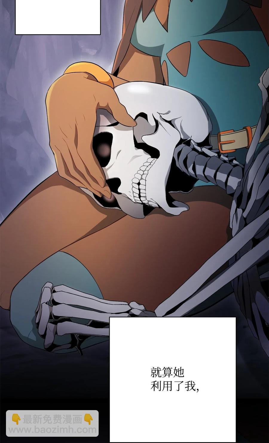 骷髏騎士沒能守住副本 - 108 合作(1/2) - 8