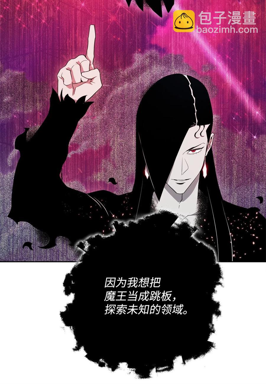 骷髏騎士沒能守住副本 - 108 合作(2/2) - 3