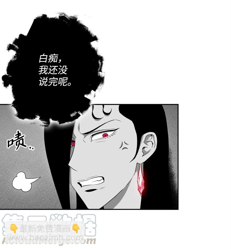 骷髏騎士沒能守住副本 - 108 合作(2/2) - 5