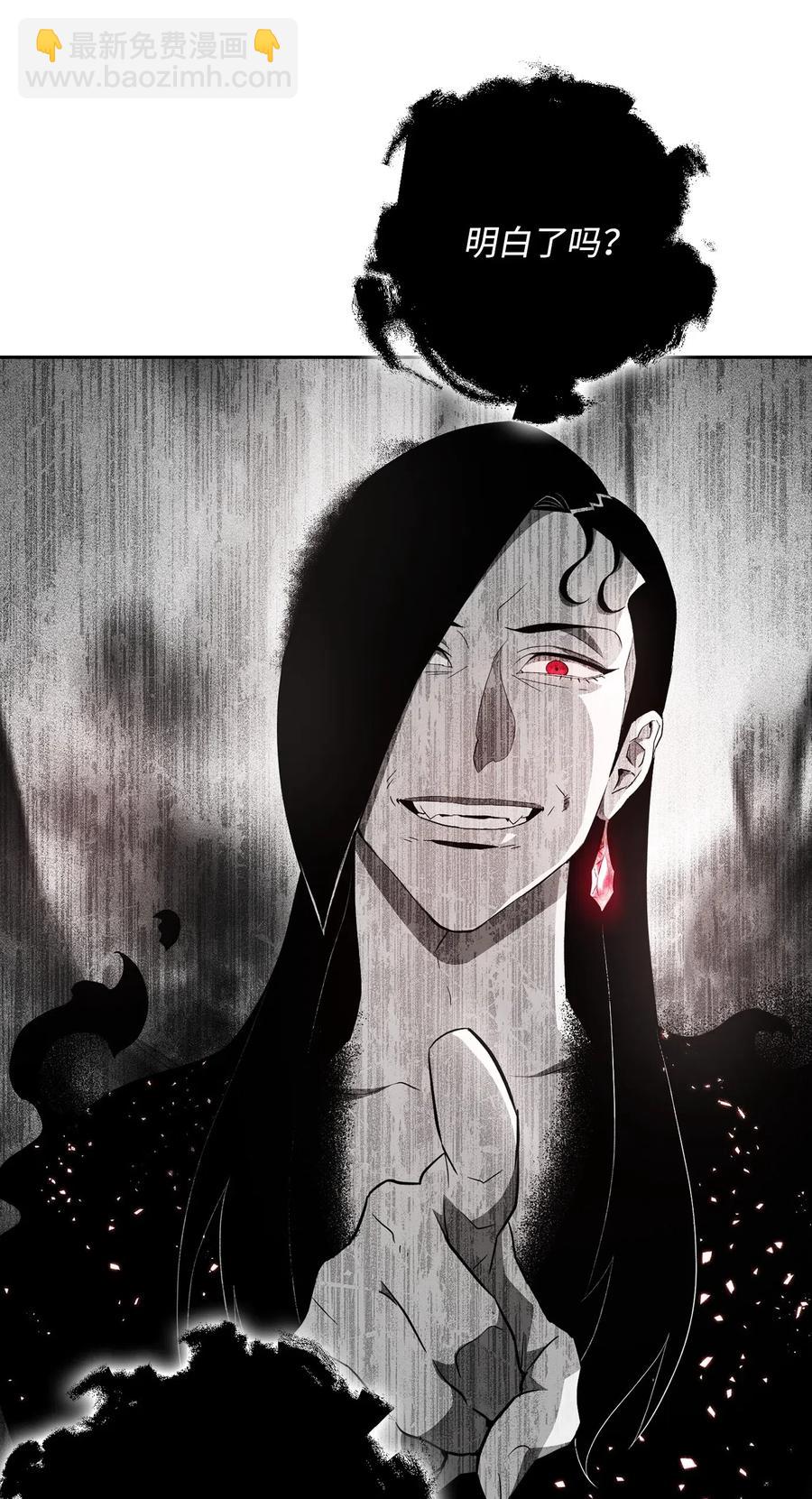 骷髏騎士沒能守住副本 - 108 合作(2/2) - 1