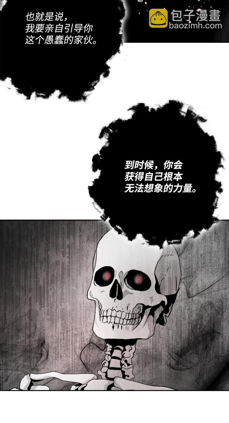 骷髏騎士沒能守住副本 - 108 合作(2/2) - 2