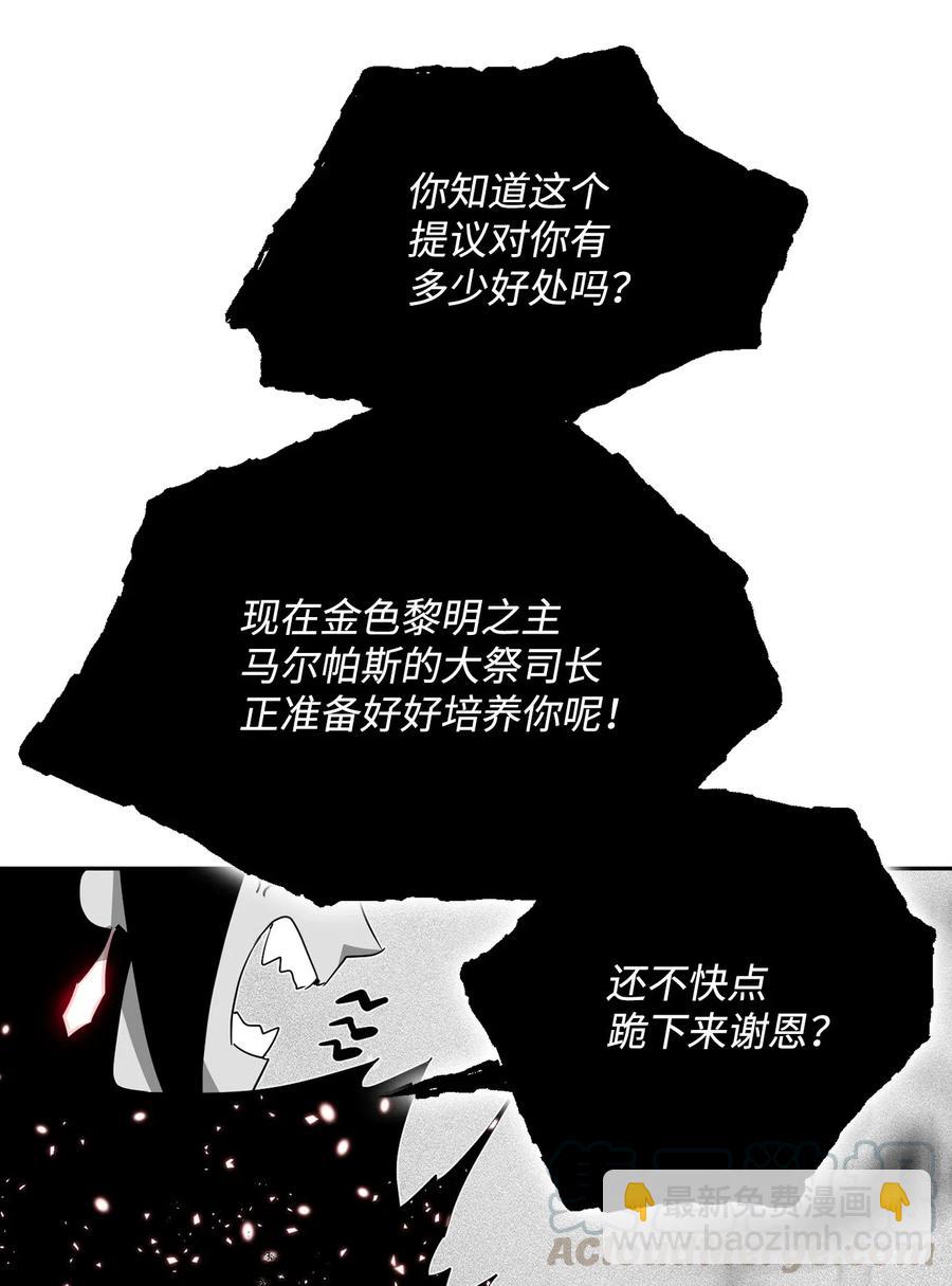 骷髏騎士沒能守住副本 - 108 合作(2/2) - 1