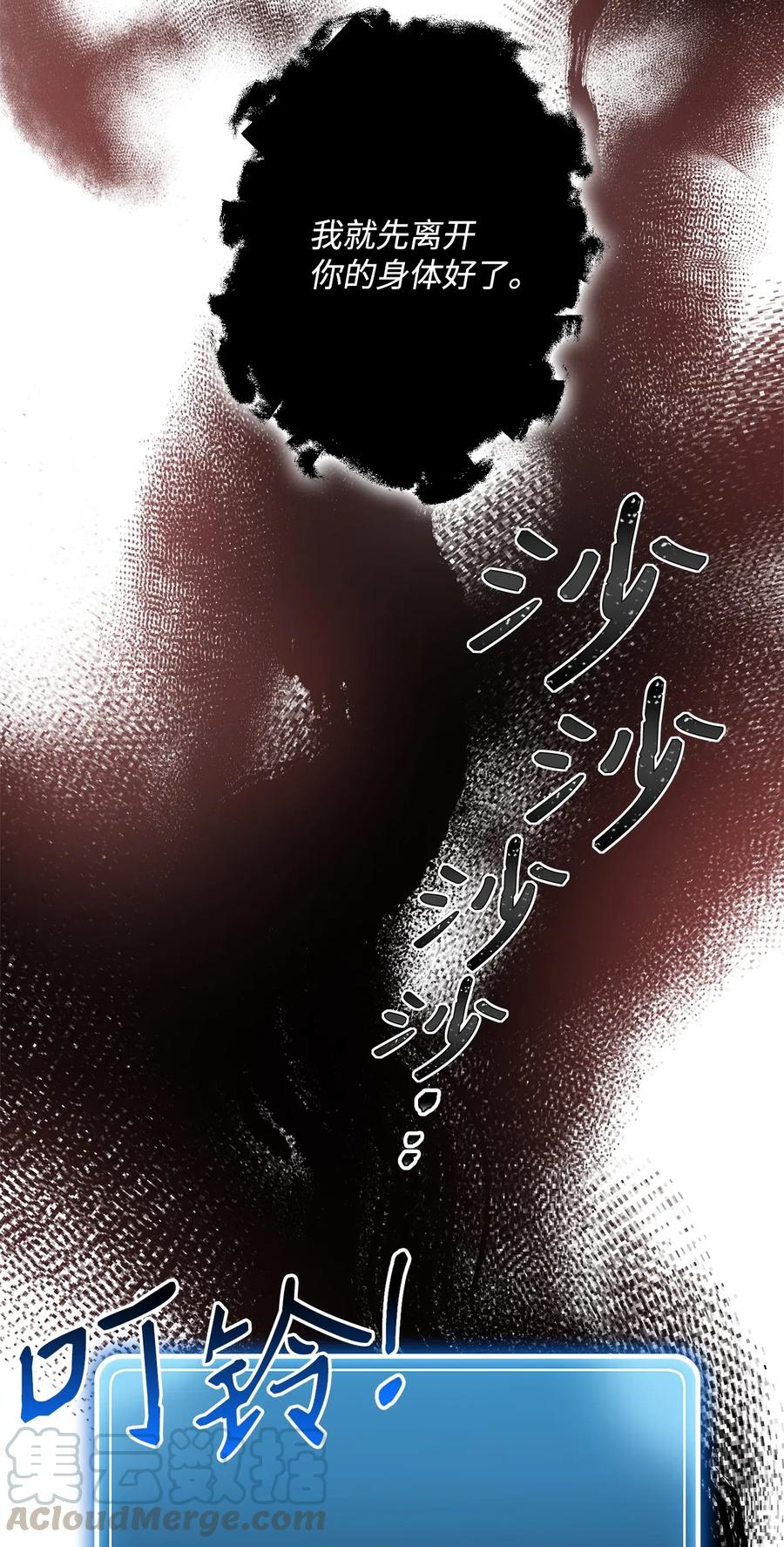 骷髏騎士沒能守住副本 - 108 合作(2/2) - 5