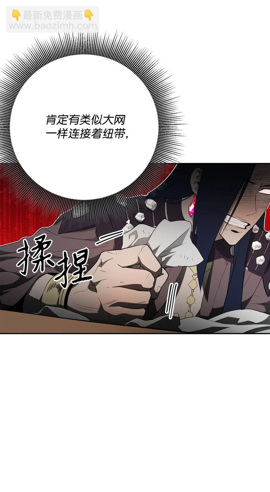 骷髏騎士沒能守住副本 - 108 合作(1/2) - 7