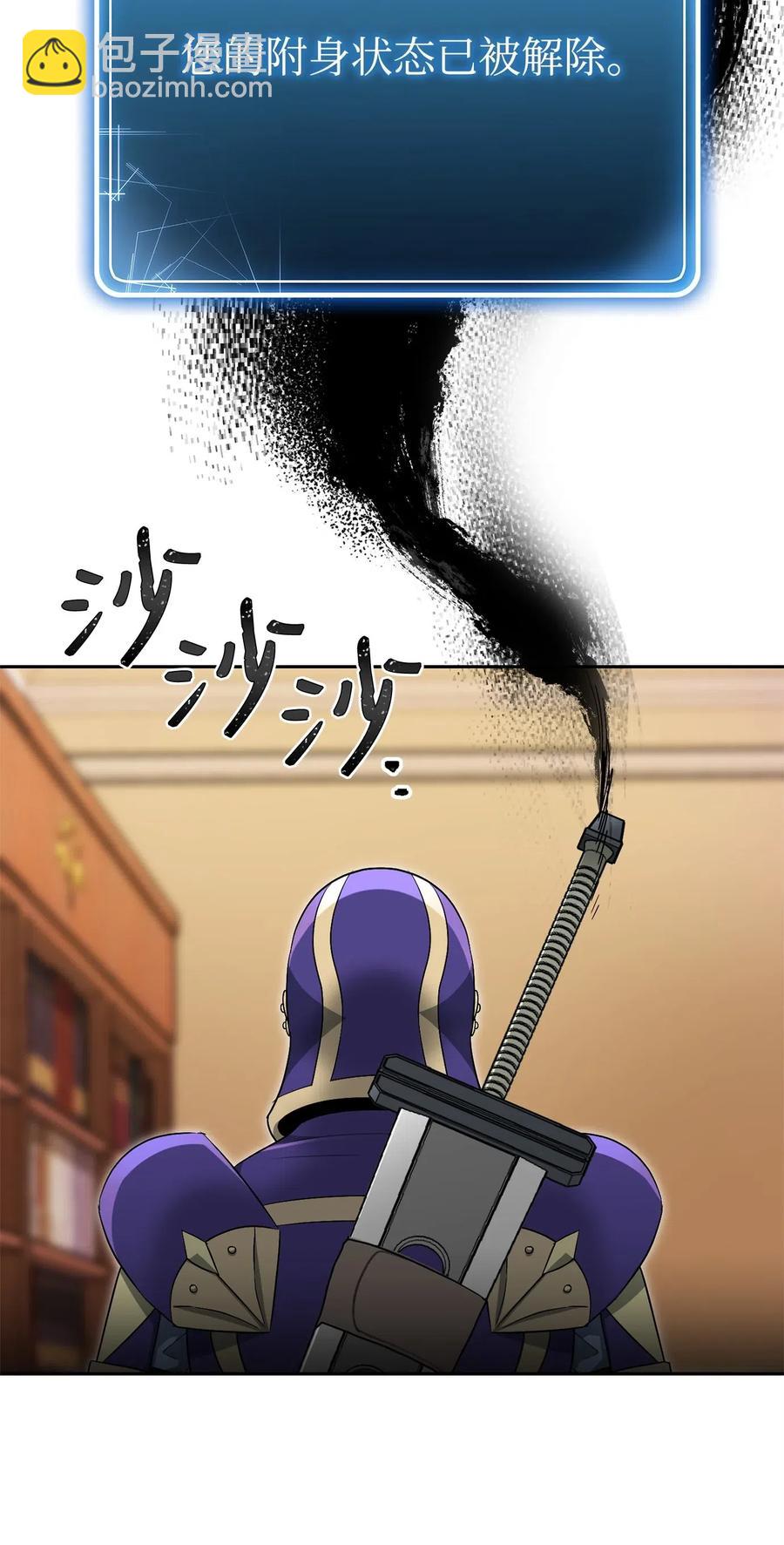 骷髏騎士沒能守住副本 - 108 合作(2/2) - 6