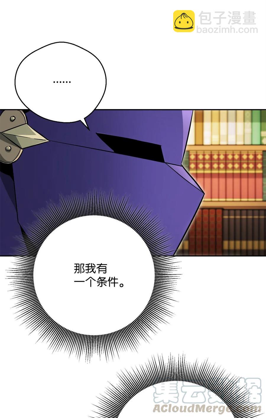 骷髏騎士沒能守住副本 - 108 合作(2/2) - 3