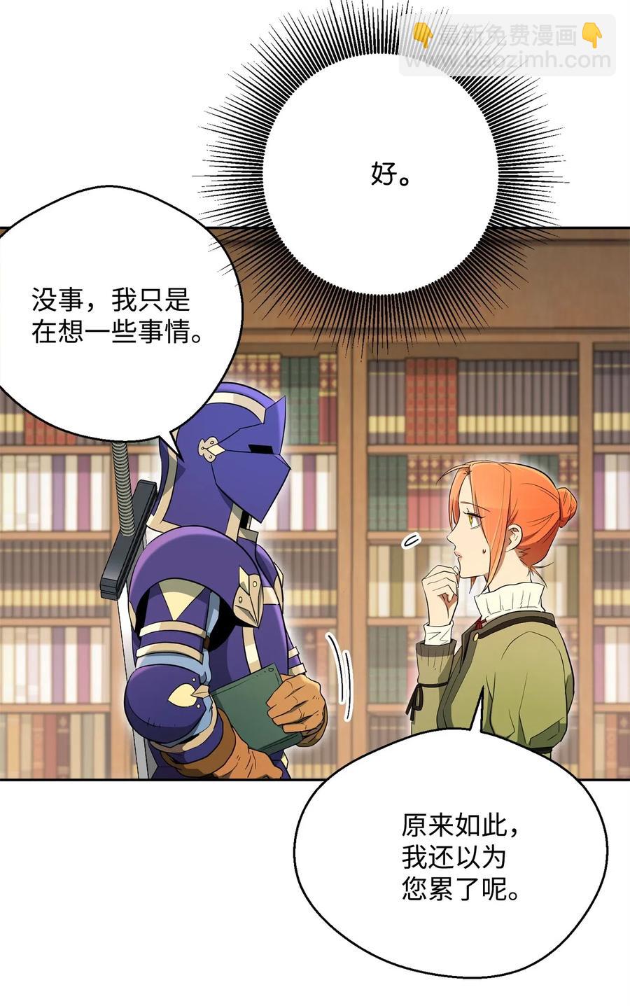 骷髏騎士沒能守住副本 - 108 合作(2/2) - 6