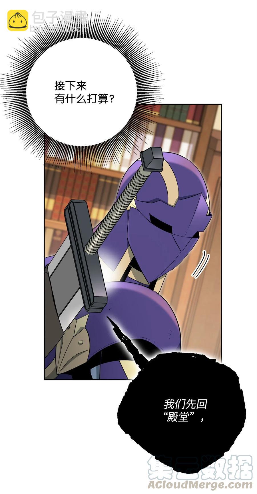 骷髏騎士沒能守住副本 - 108 合作(2/2) - 1