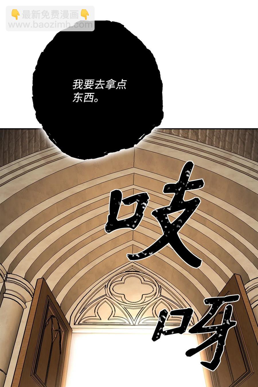 骷髏騎士沒能守住副本 - 108 合作(2/2) - 2