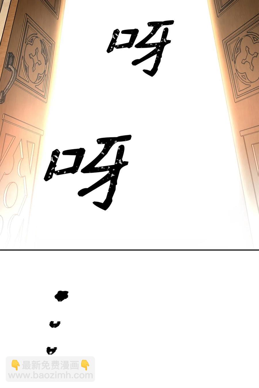 骷髏騎士沒能守住副本 - 108 合作(2/2) - 3