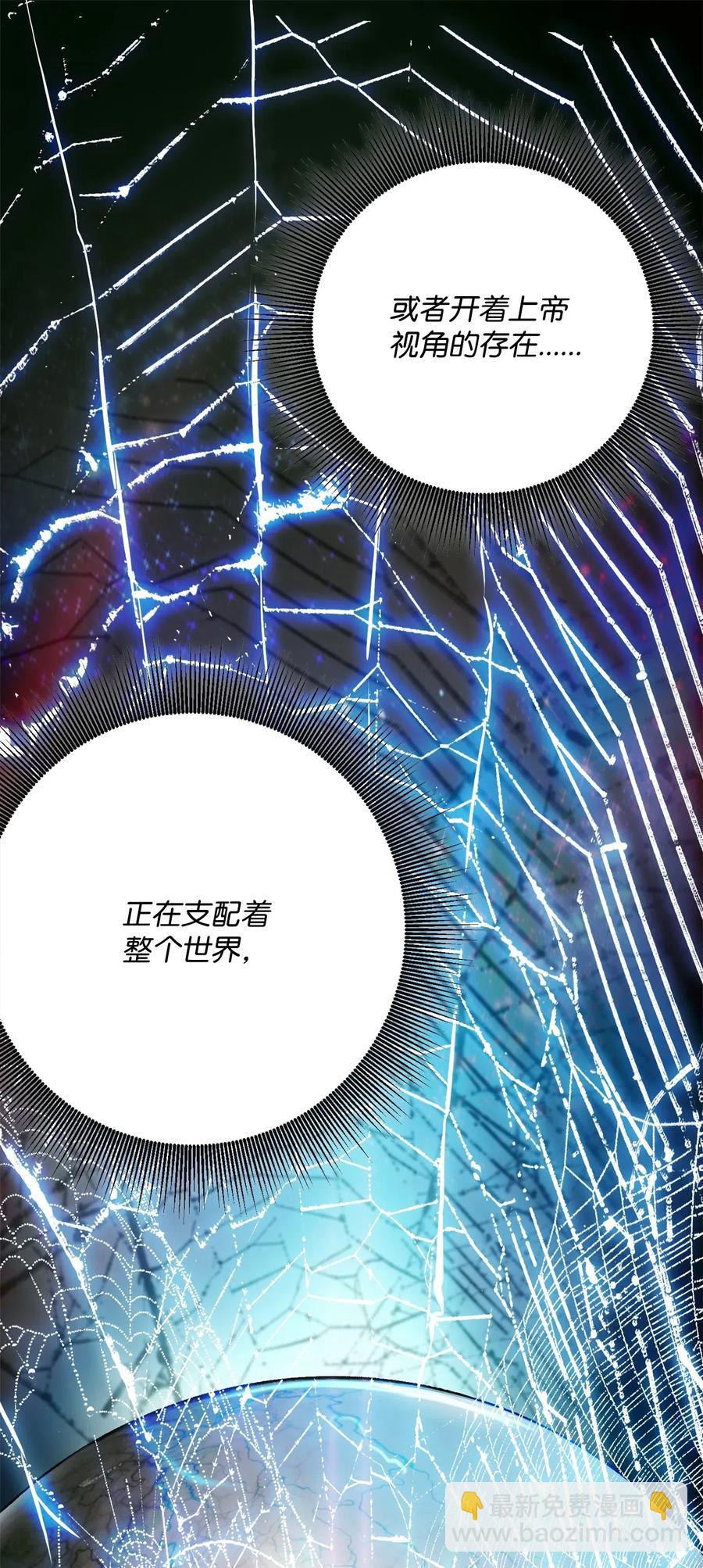 骷髏騎士沒能守住副本 - 108 合作(1/2) - 8