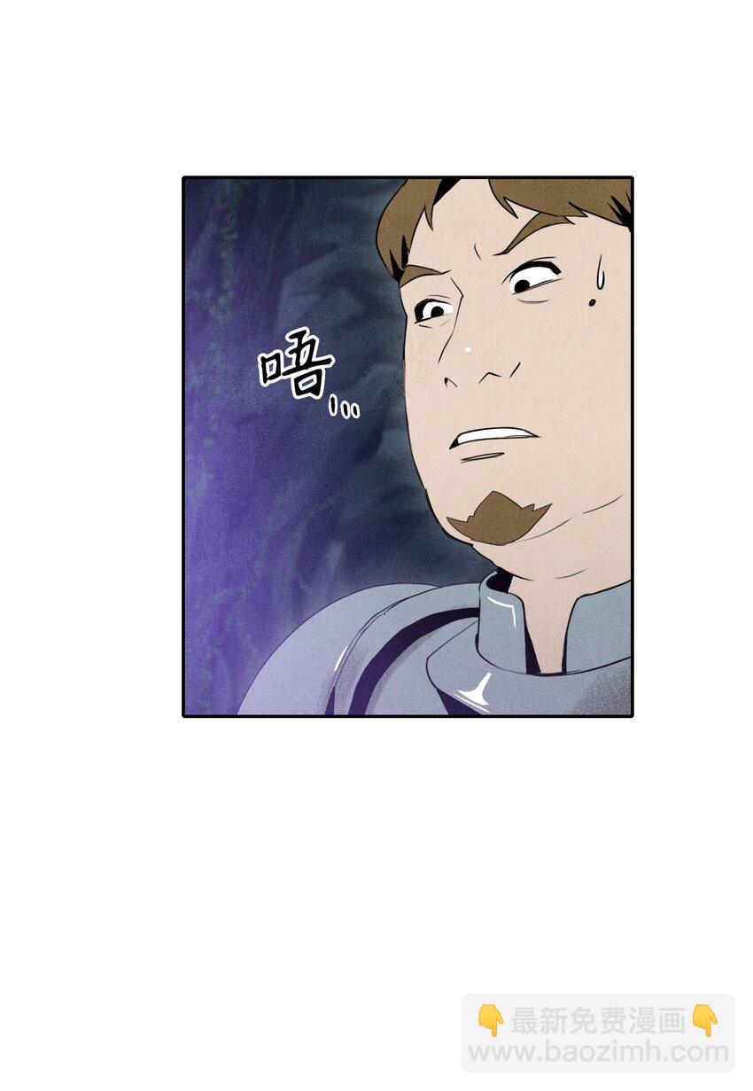 骷髏騎士沒能守住副本 - 12 公開身份 - 6