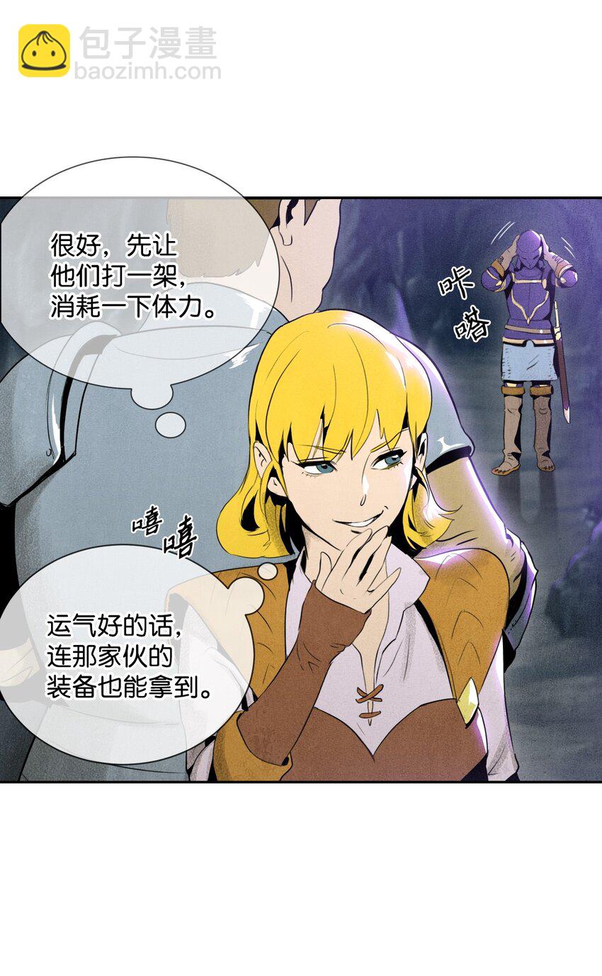 骷髏騎士沒能守住副本 - 12 公開身份 - 3