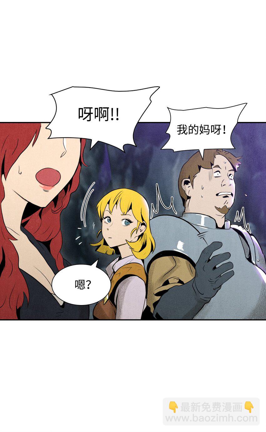 骷髏騎士沒能守住副本 - 12 公開身份 - 4