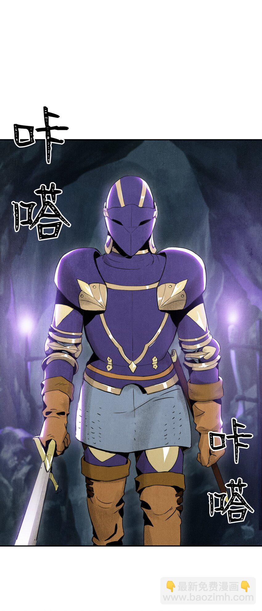 骷髏騎士沒能守住副本 - 12 公開身份 - 2