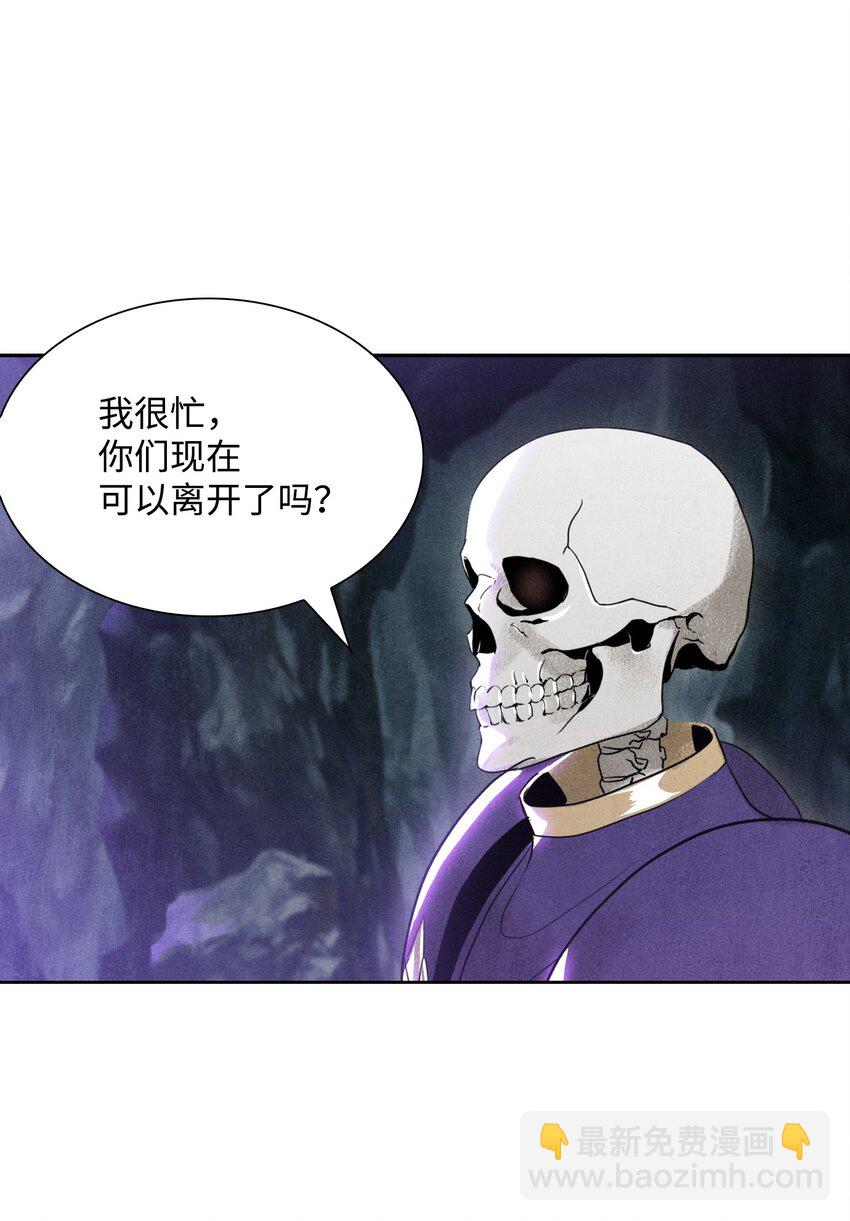 骷髏騎士沒能守住副本 - 12 公開身份 - 2