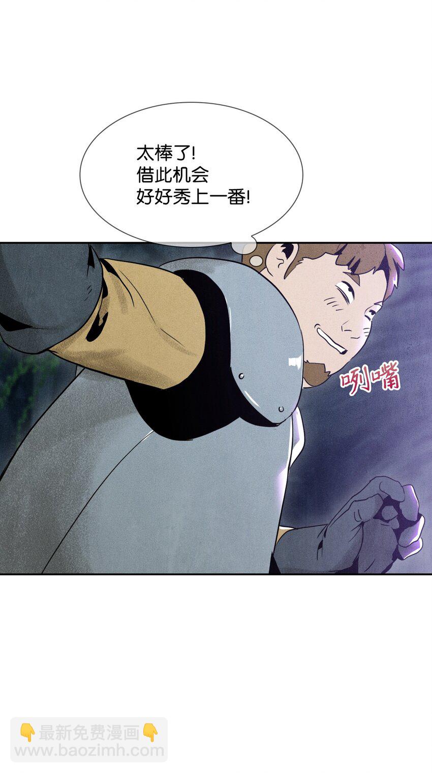 骷髏騎士沒能守住副本 - 12 公開身份 - 2