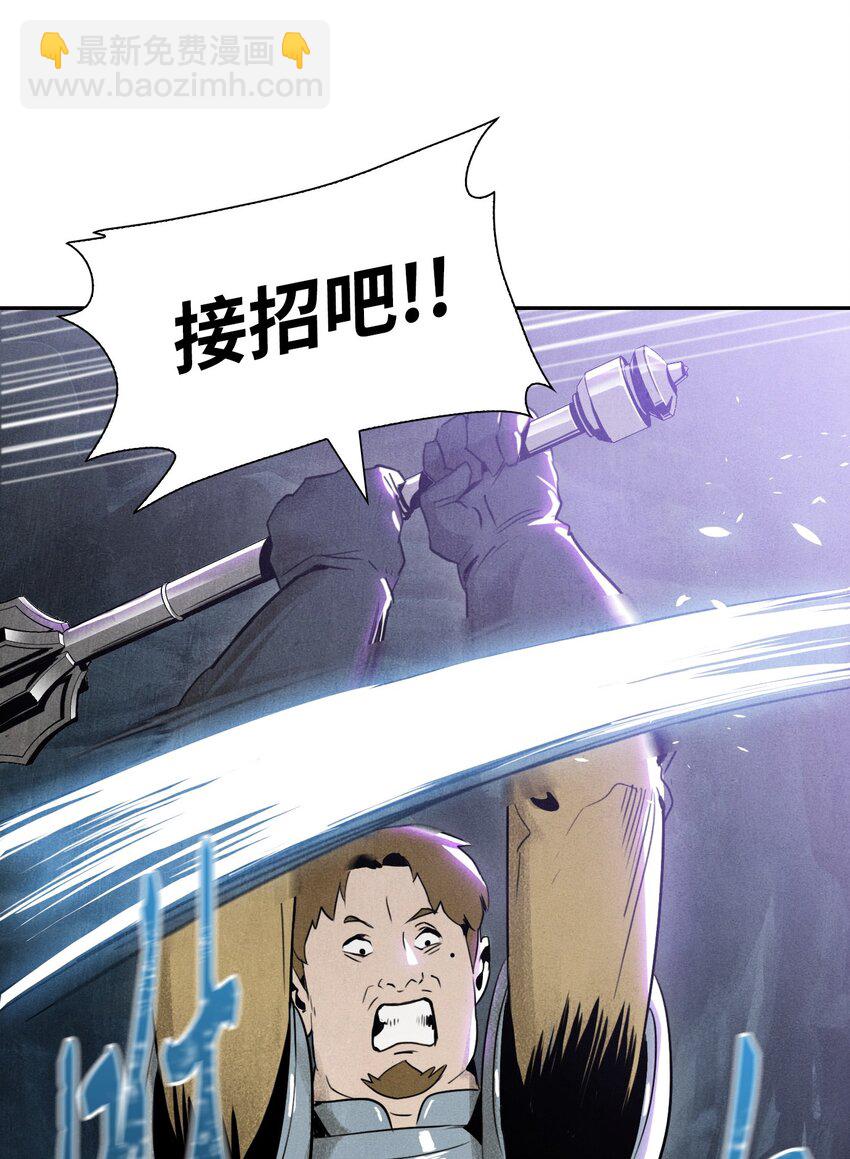 骷髏騎士沒能守住副本 - 12 公開身份 - 5