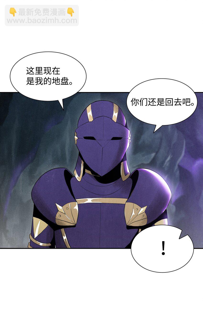 骷髏騎士沒能守住副本 - 12 公開身份 - 6